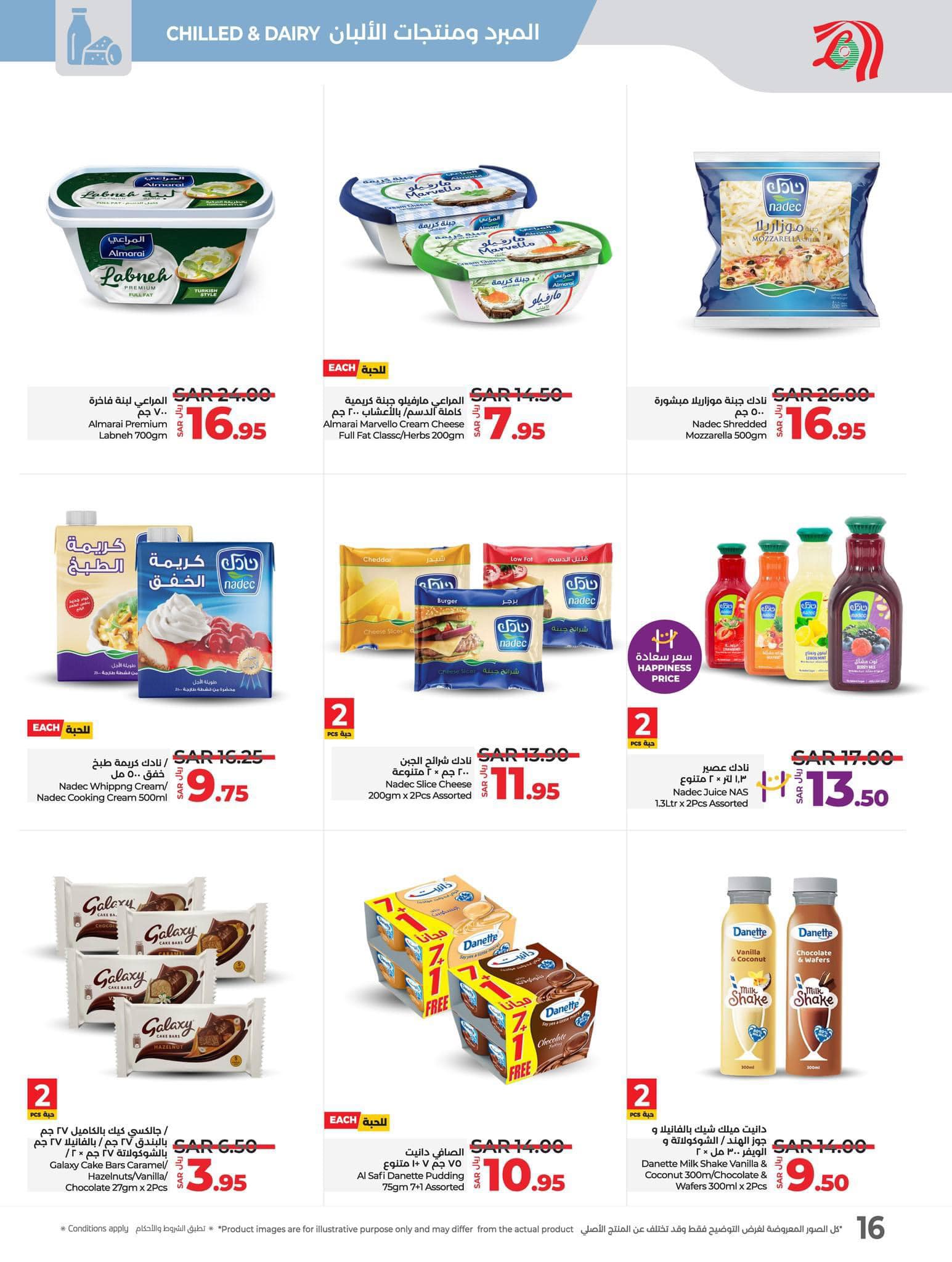 lulu-dammam-shati offers from 16nov to 13nov 2024 عروض لولو الدمام الشاطئ من 16 نوفمبر حتى 13 نوفمبر 2024 صفحة رقم 15